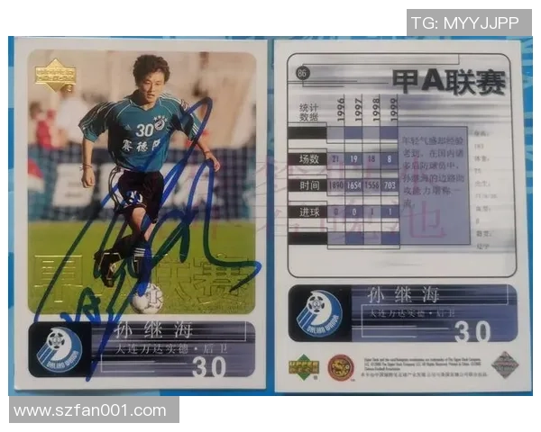 足球球星卡吊牌价格分析及市场行情揭秘